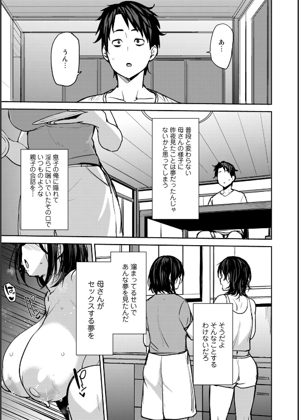 双母交姦日記_17枚目の画像